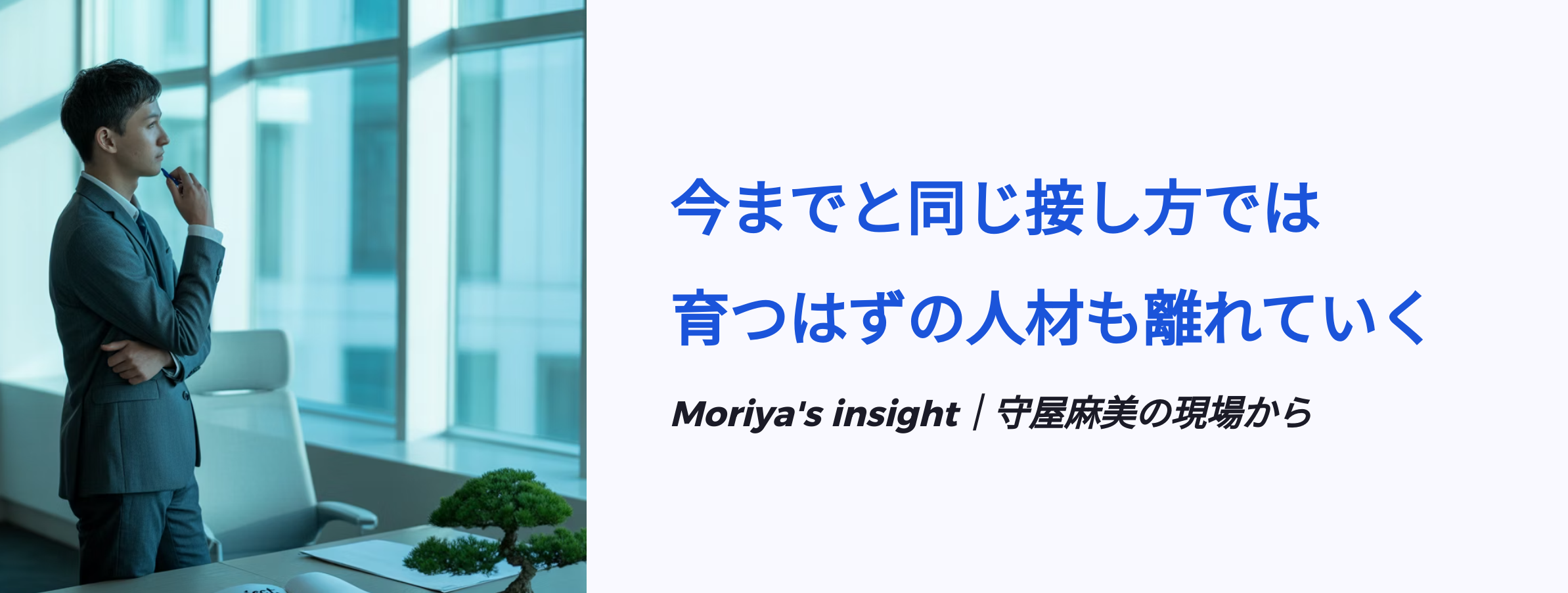 空気を見ているエンジニア