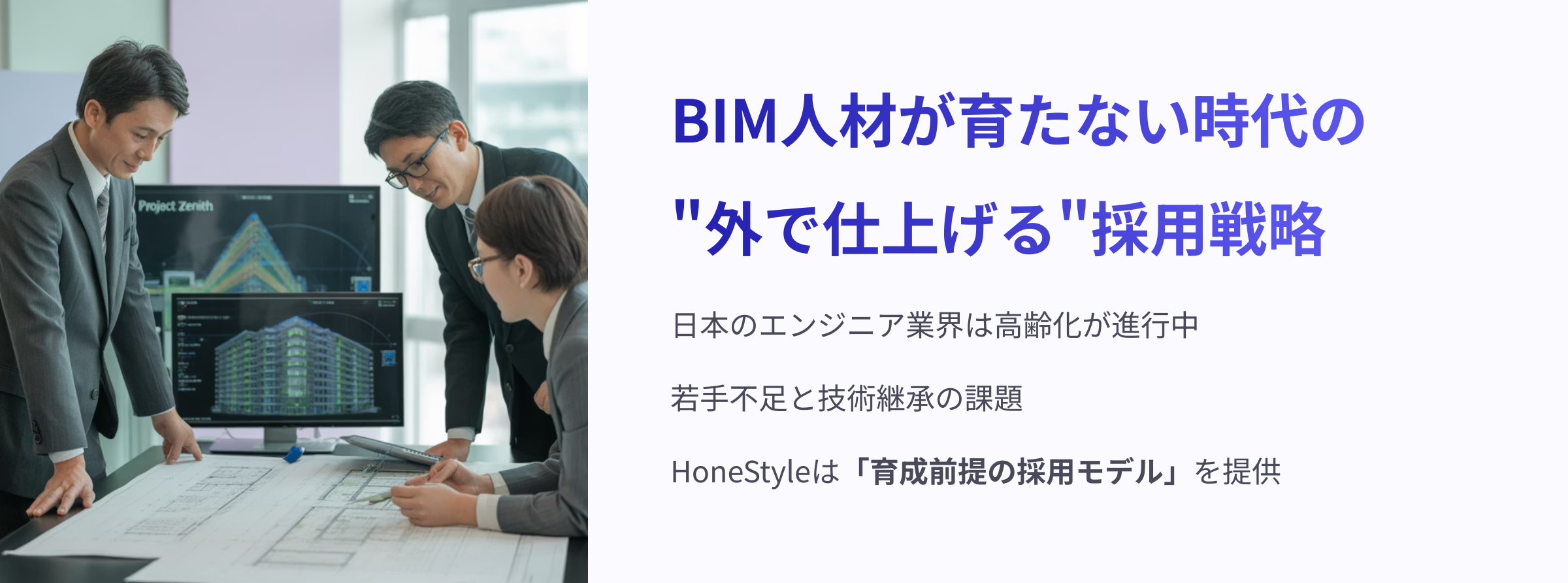 BIM Training Program